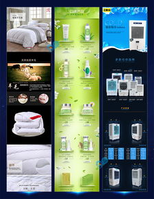 打造高转化爆款详情页 从无线端设计到店铺装修与软件开发全攻略