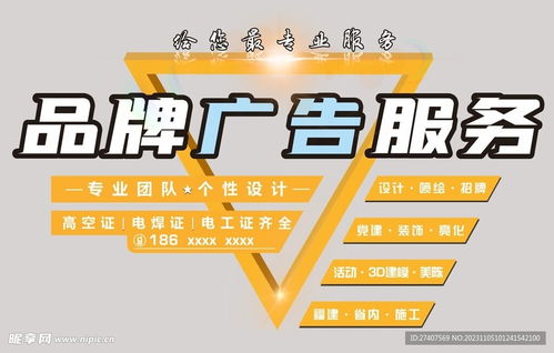 三角形广告服务设计图 软件开发的关键要点