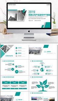 专业设计服务 多样化的公司产品宣传PPT模板素材